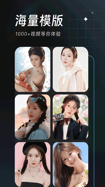 快颜手机软件app截图