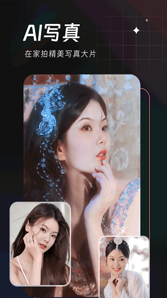快颜手机软件app截图
