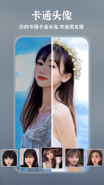 快颜手机软件app截图