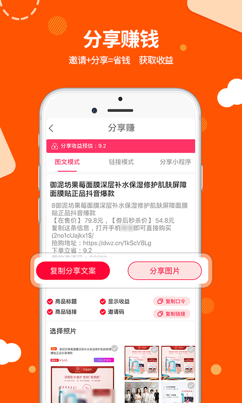 易麦街手机软件app截图