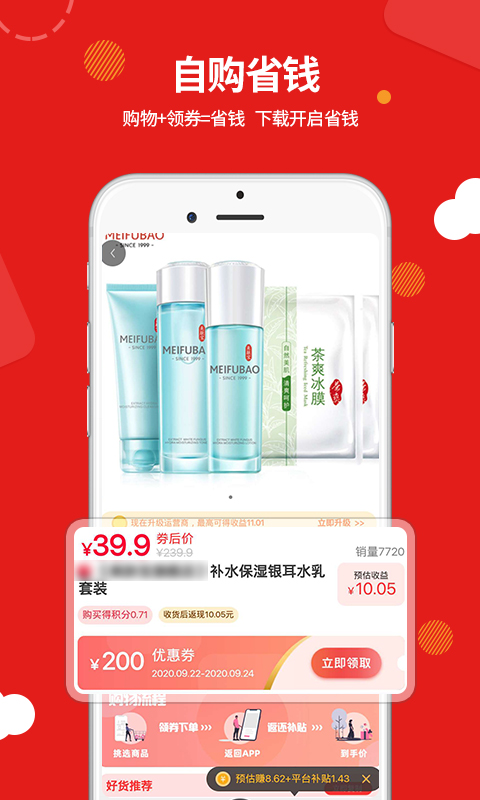 易麦街手机软件app截图
