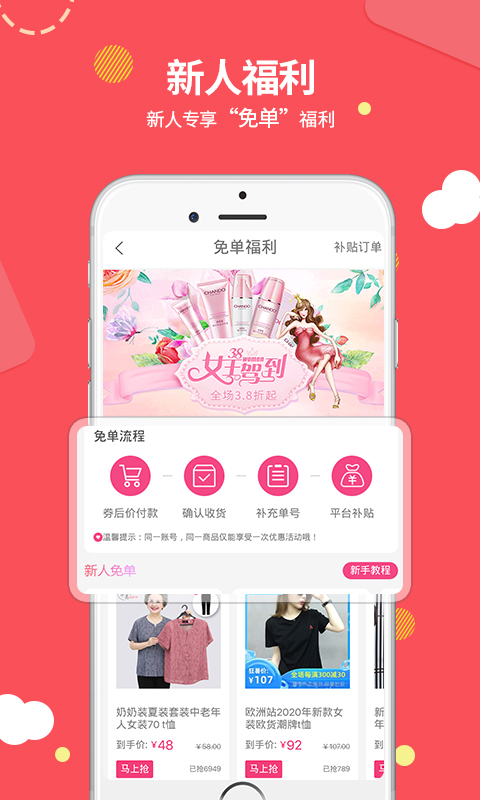 易麦街手机软件app截图