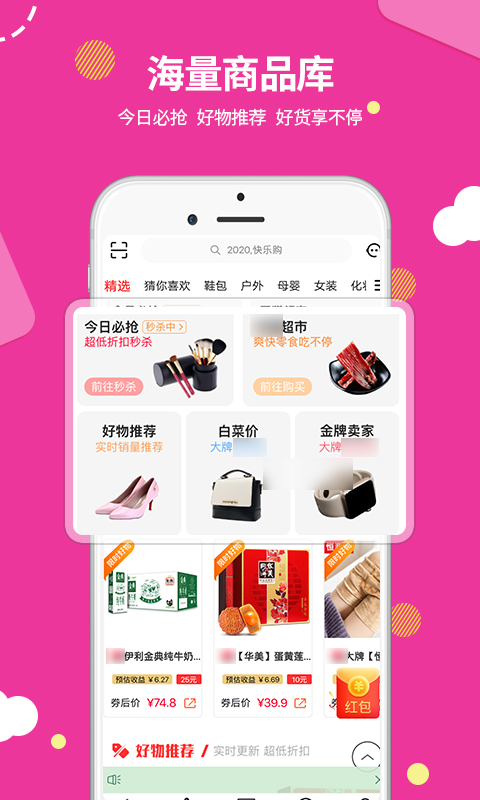 易麦街手机软件app截图