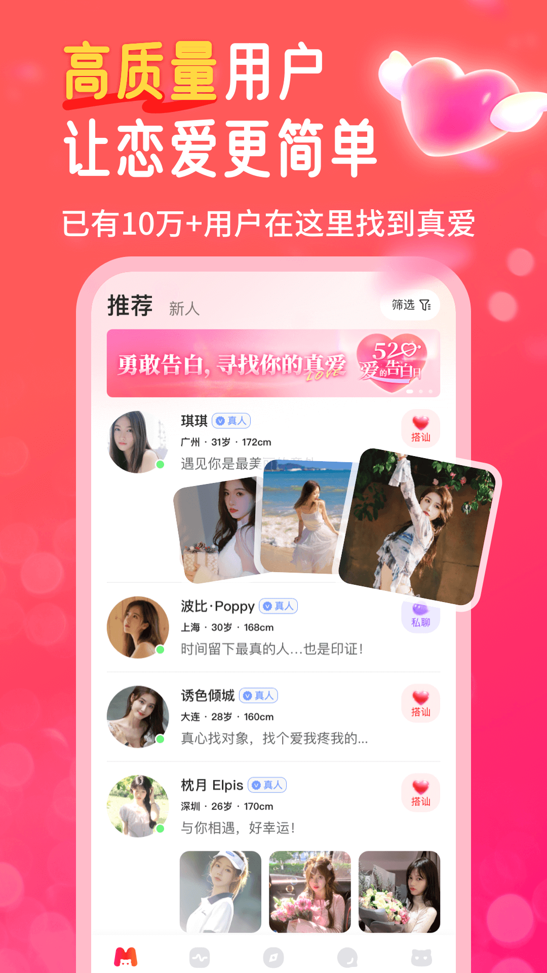 妙遇手机软件app截图