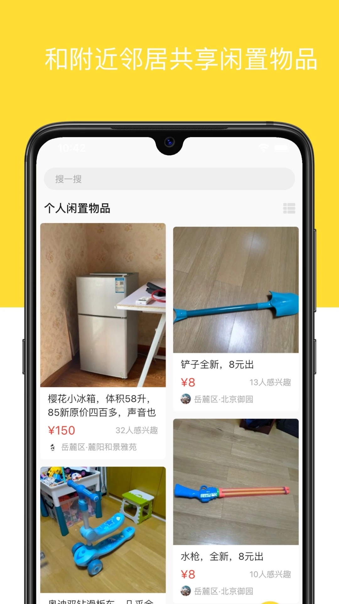 河马有有手机软件app截图
