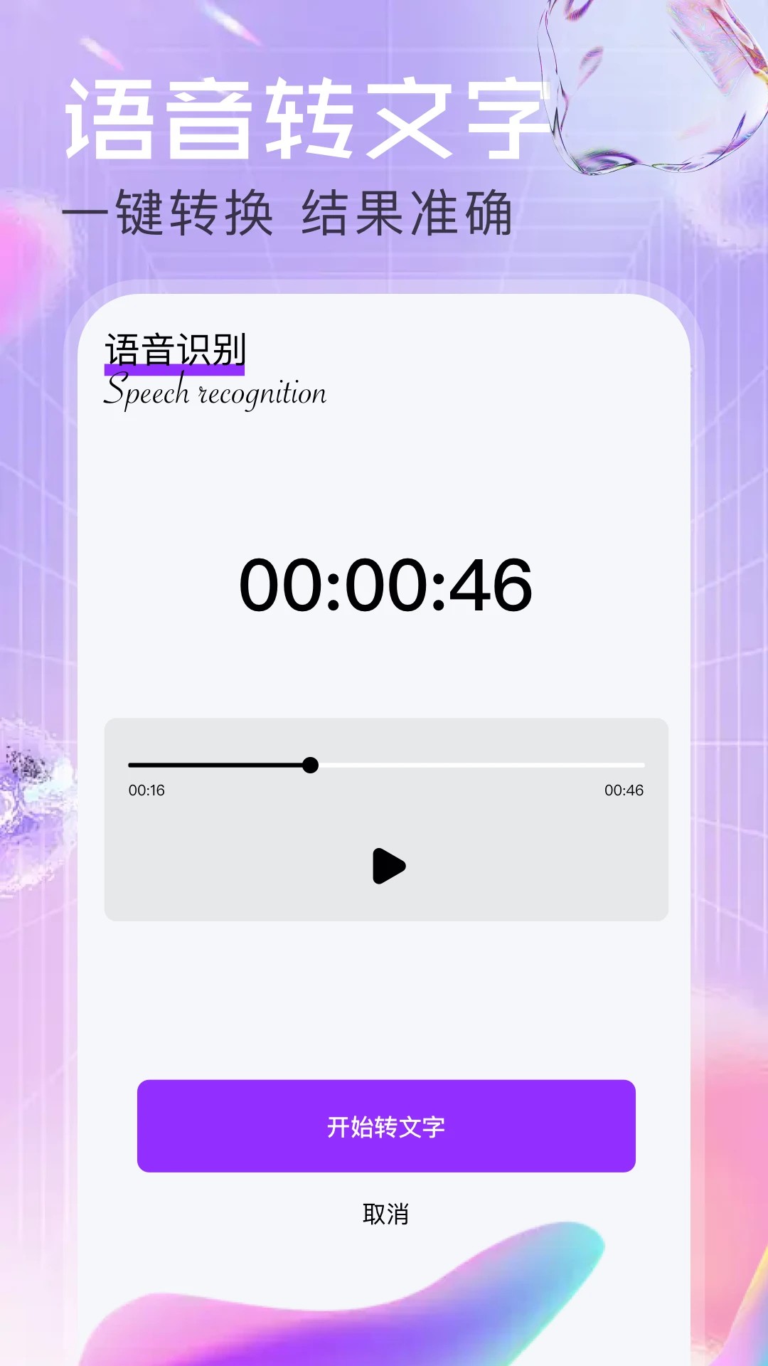 小艺手机软件app截图