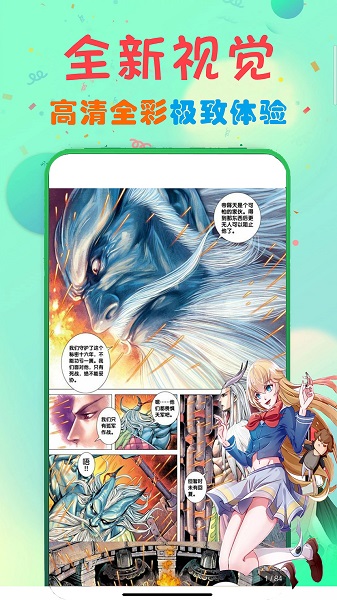 追书免费漫画大全app 最新版手机软件app截图