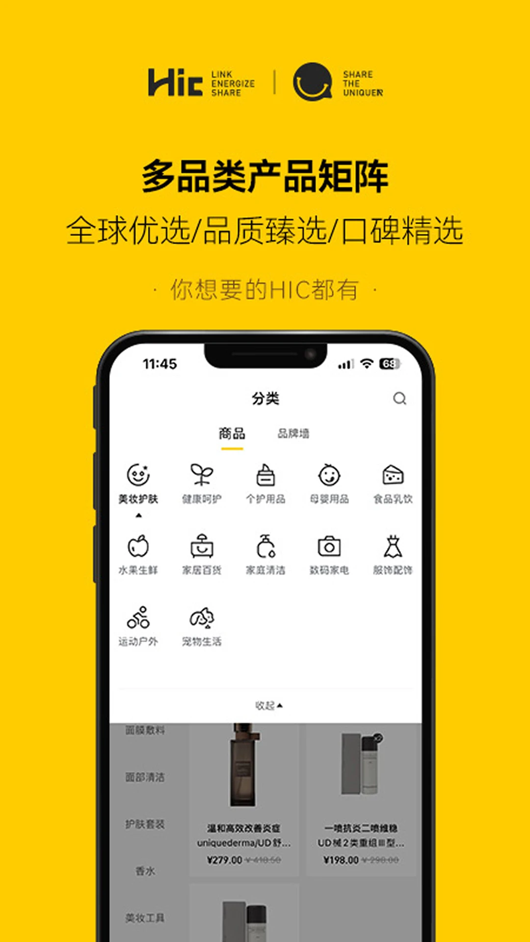 
海橙嗨选 最新版