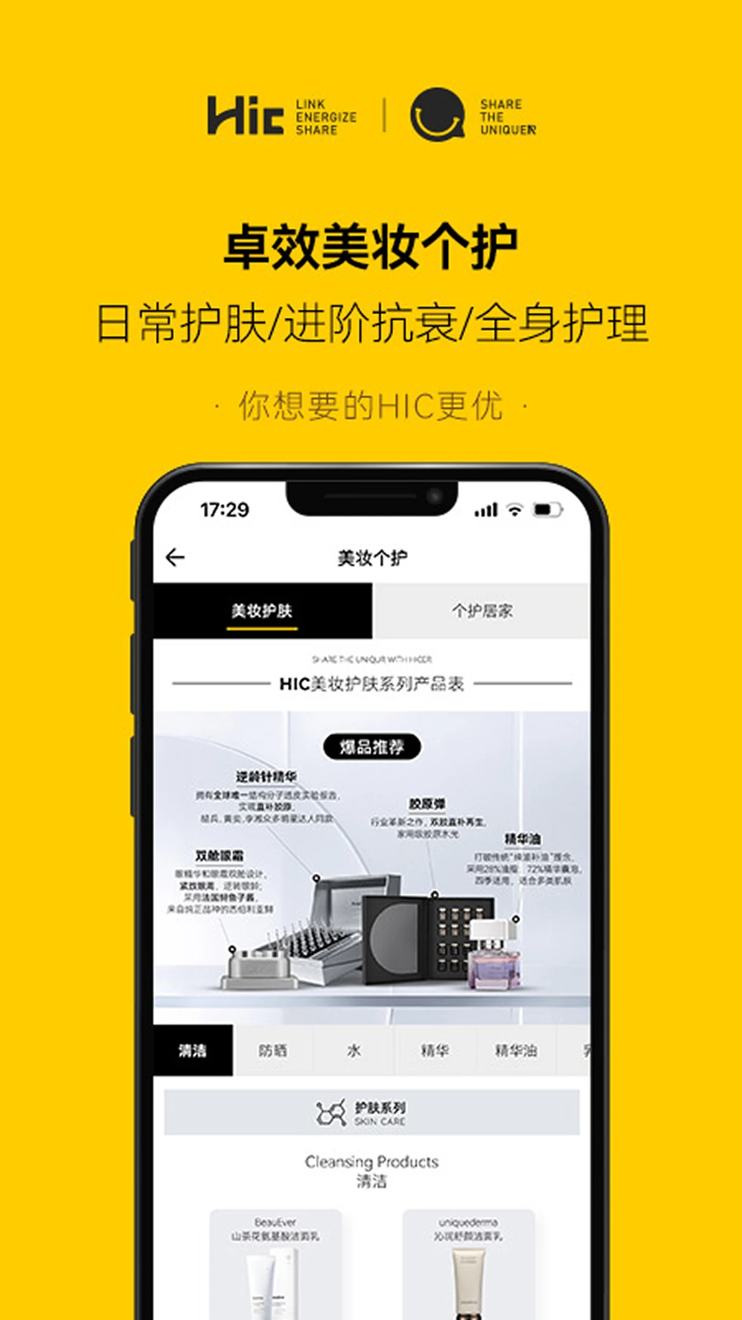 海橙嗨选 最新版手机软件app截图