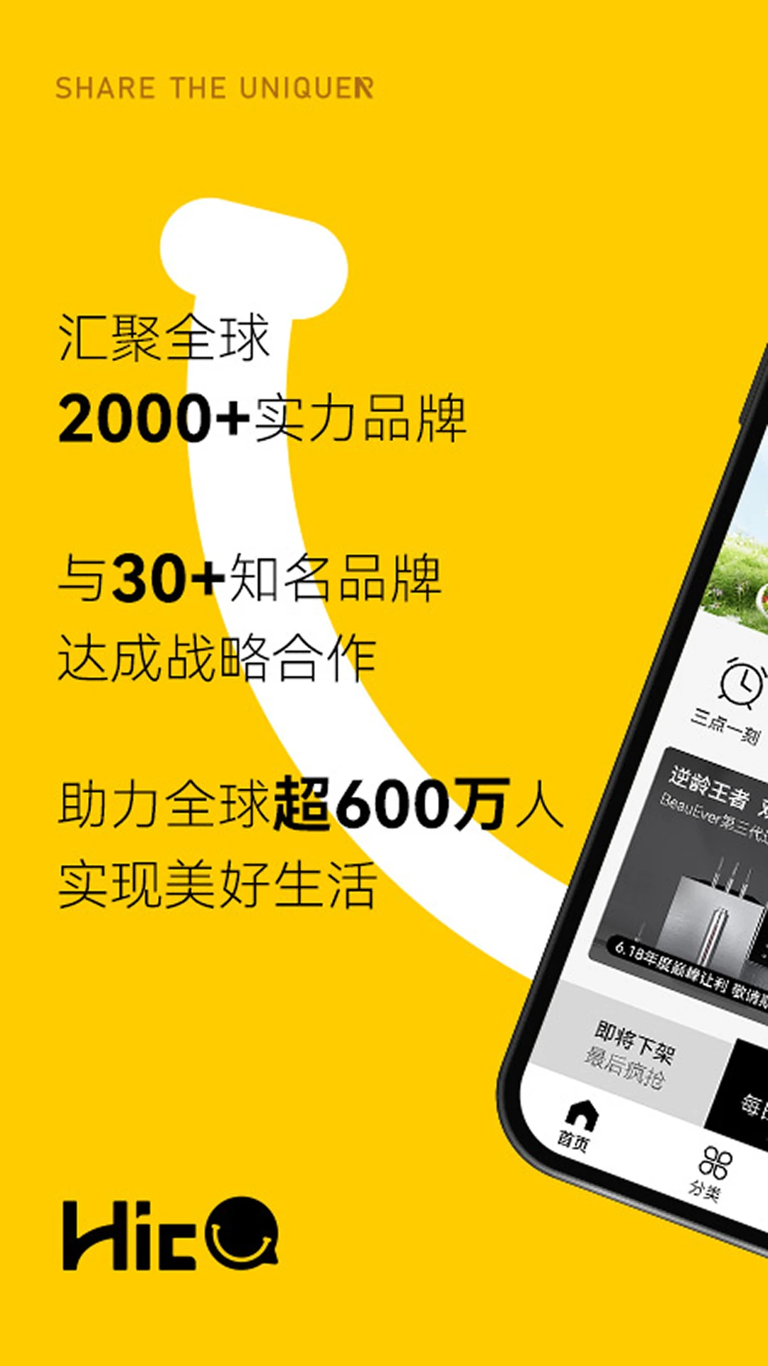 海橙嗨选 最新版手机软件app截图