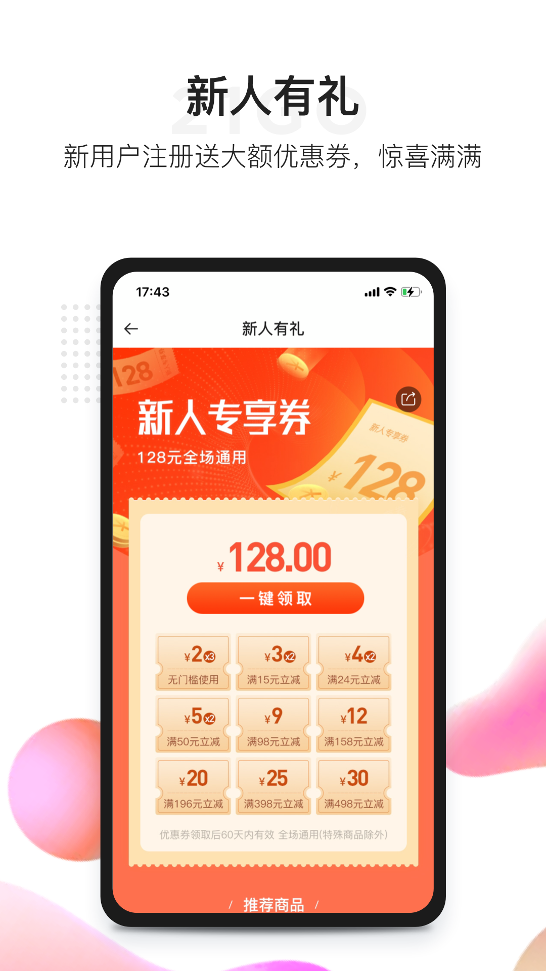 21GO手机软件app截图
