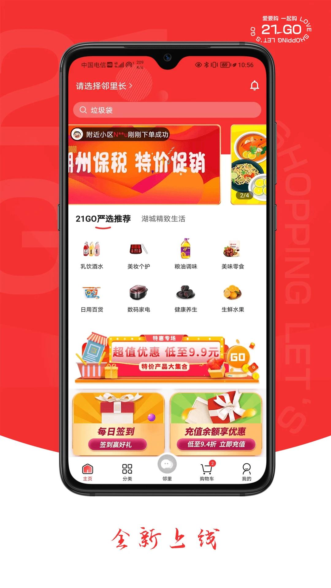 21GO手机软件app截图