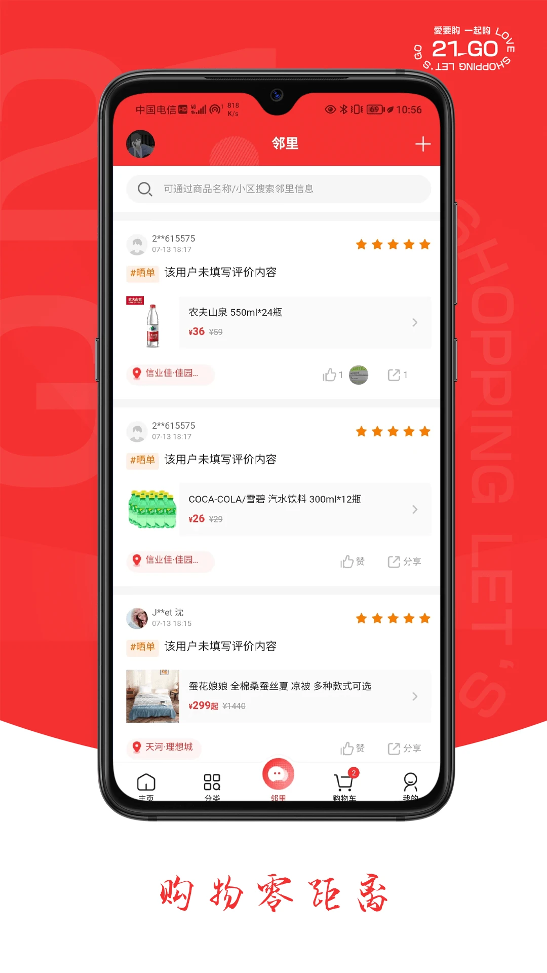 21GO手机软件app截图