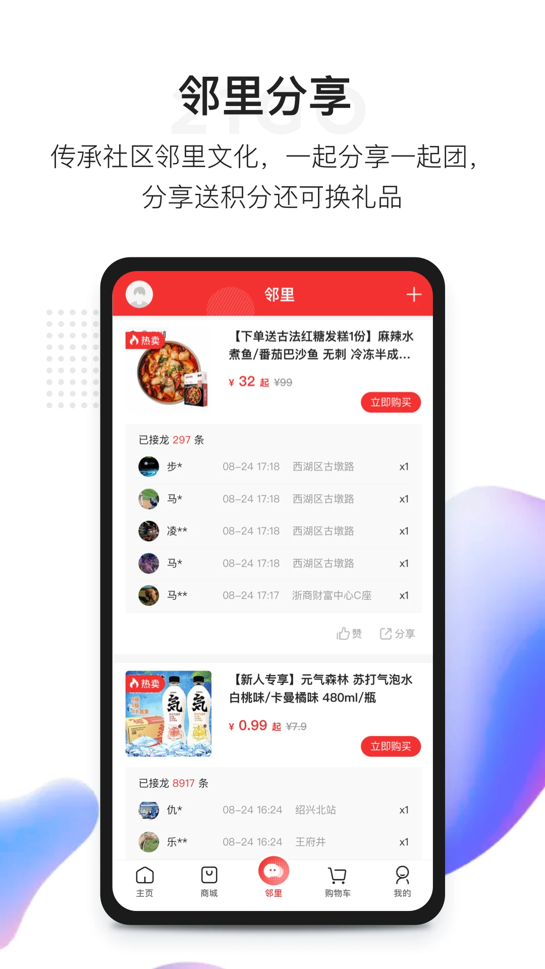 21GO手机软件app截图