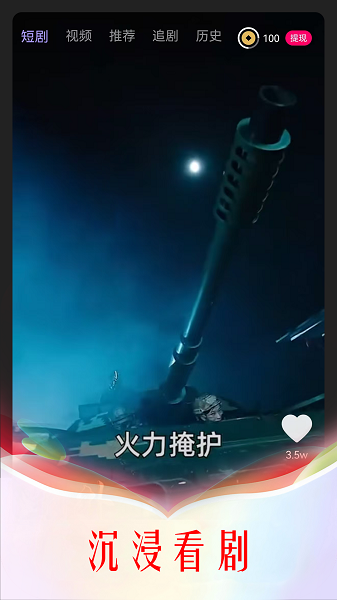 微影手机软件app截图