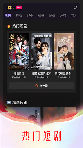 微影手机软件app截图