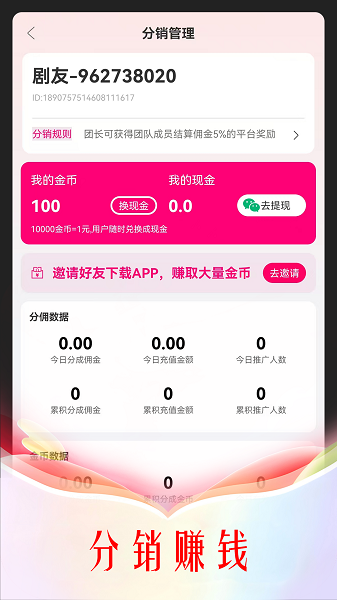 微影手机软件app截图