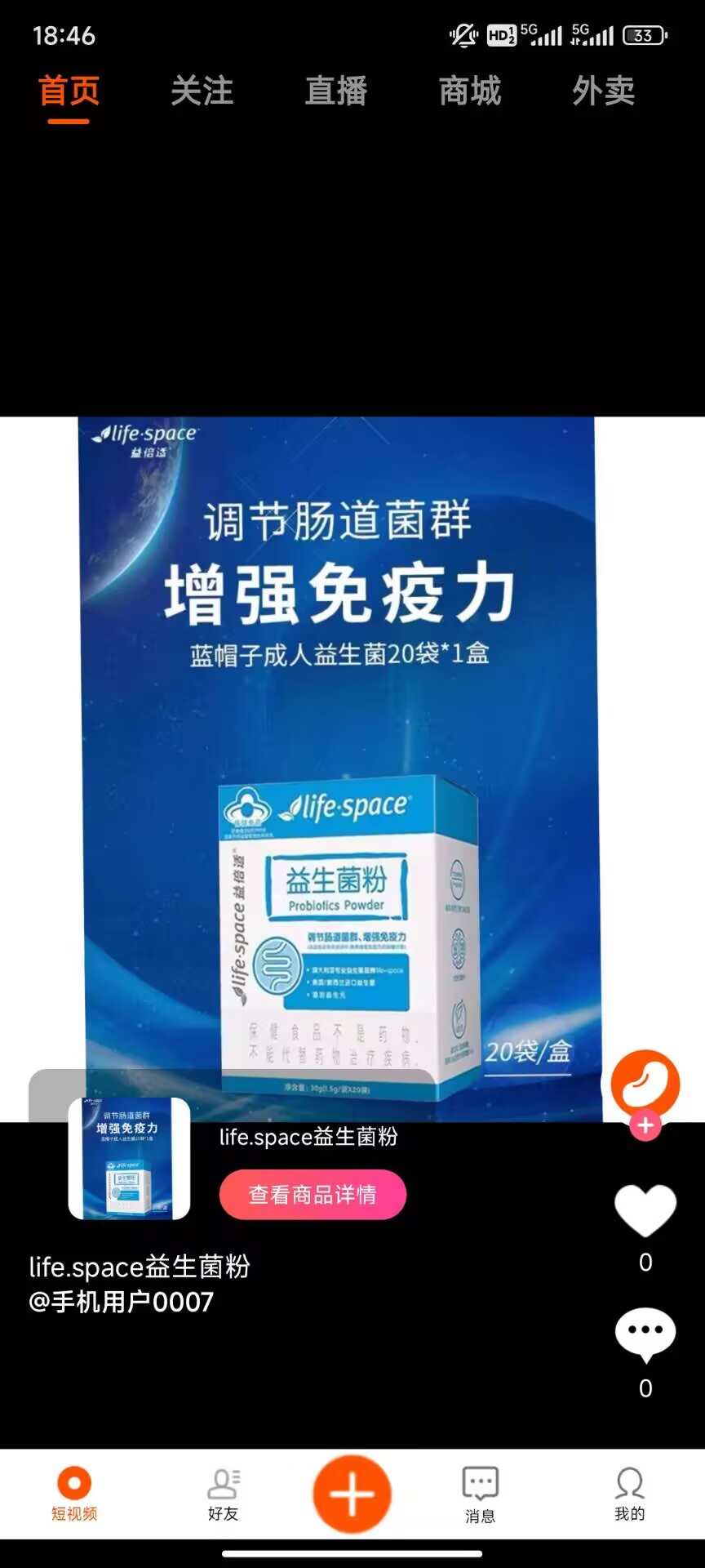 小双豆手机软件app截图