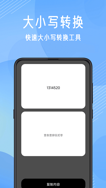 免费数据恢复手机软件app截图