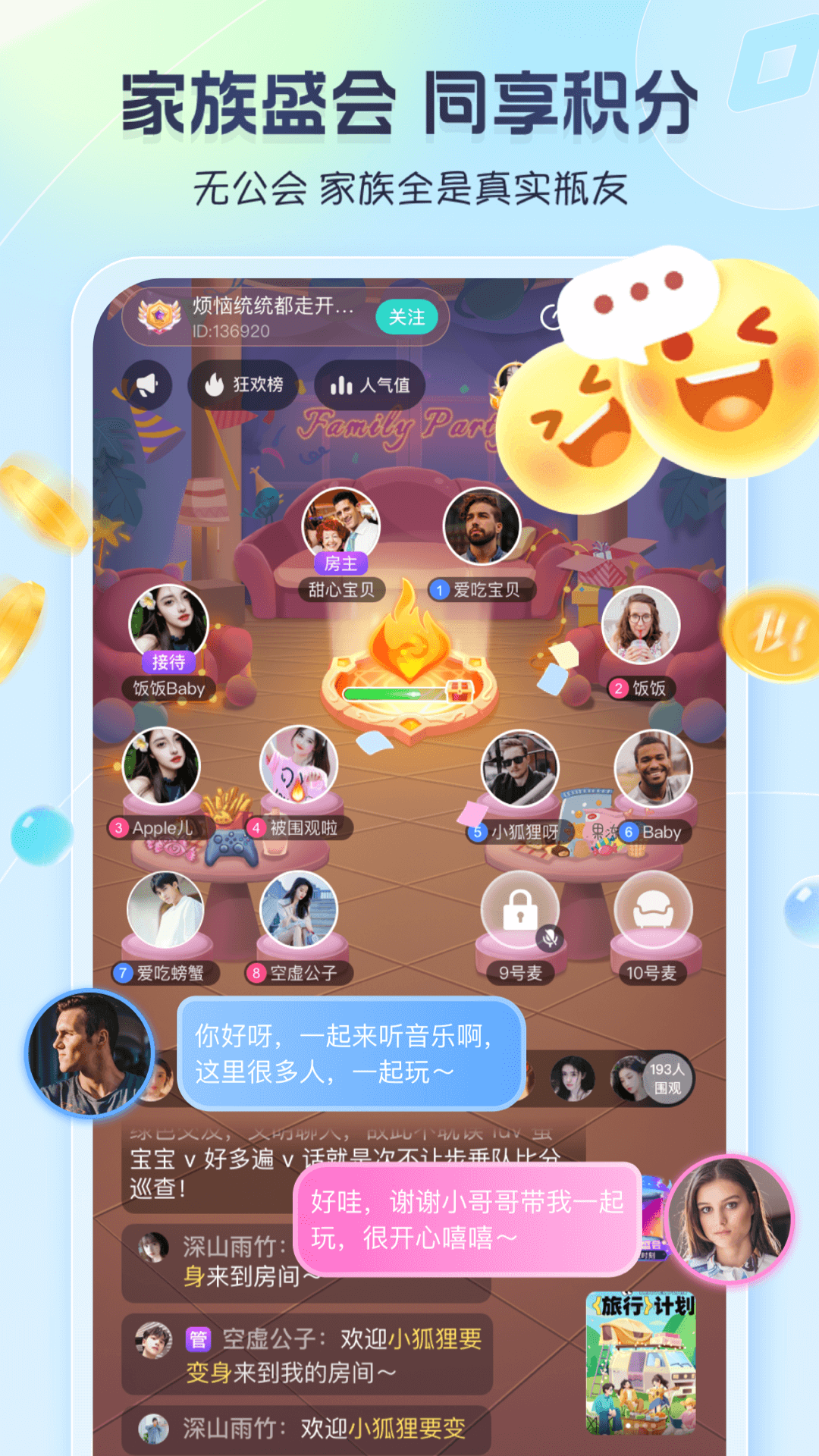 新遇漂流瓶手机软件app截图