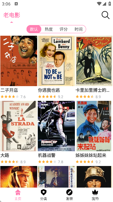 哈尼么动漫 官网入口手机软件app截图