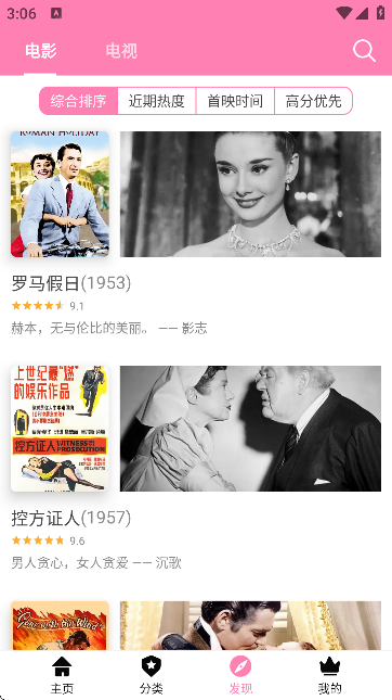 哈尼么动漫 官网入口手机软件app截图