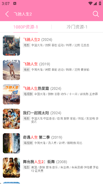 哈尼么动漫 官网入口手机软件app截图
