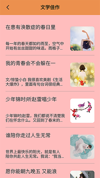 天天读书 最新版本免费手机软件app截图