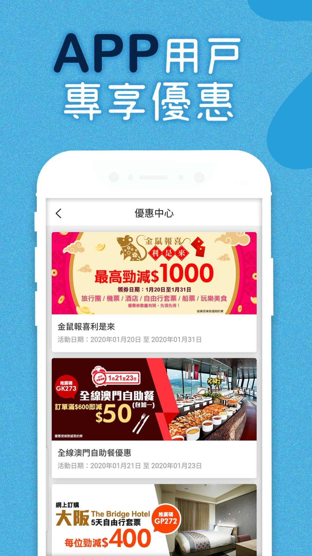 永安旅遊 官网版手机软件app截图