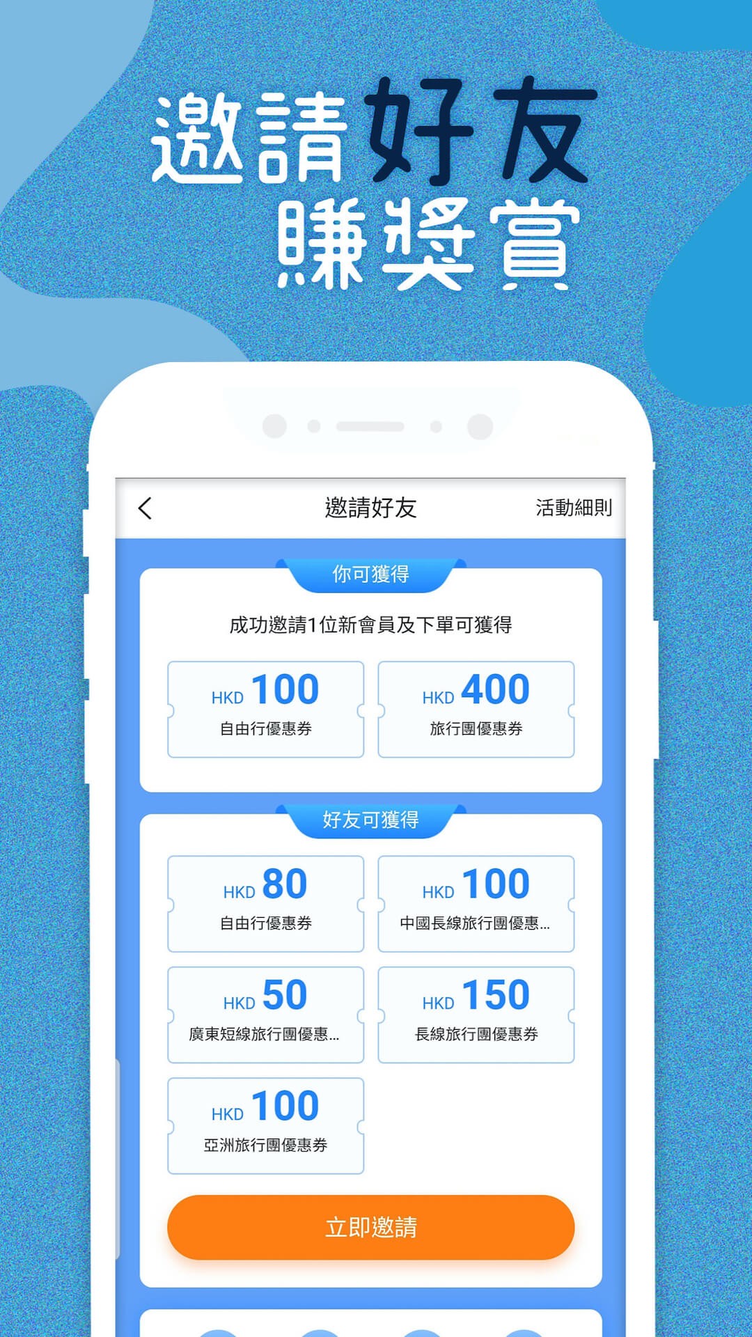 永安旅遊 官网版手机软件app截图