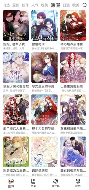 喵趣漫画 (喵上复活)手机软件app截图