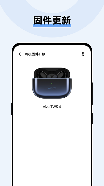 vivo耳机手机软件app截图