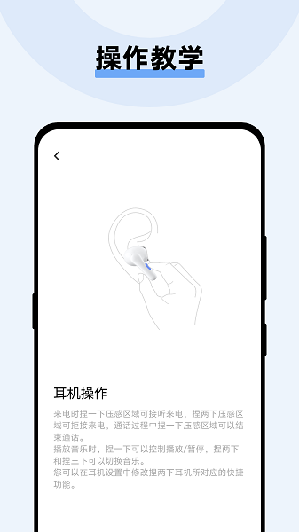 vivo耳机手机软件app截图