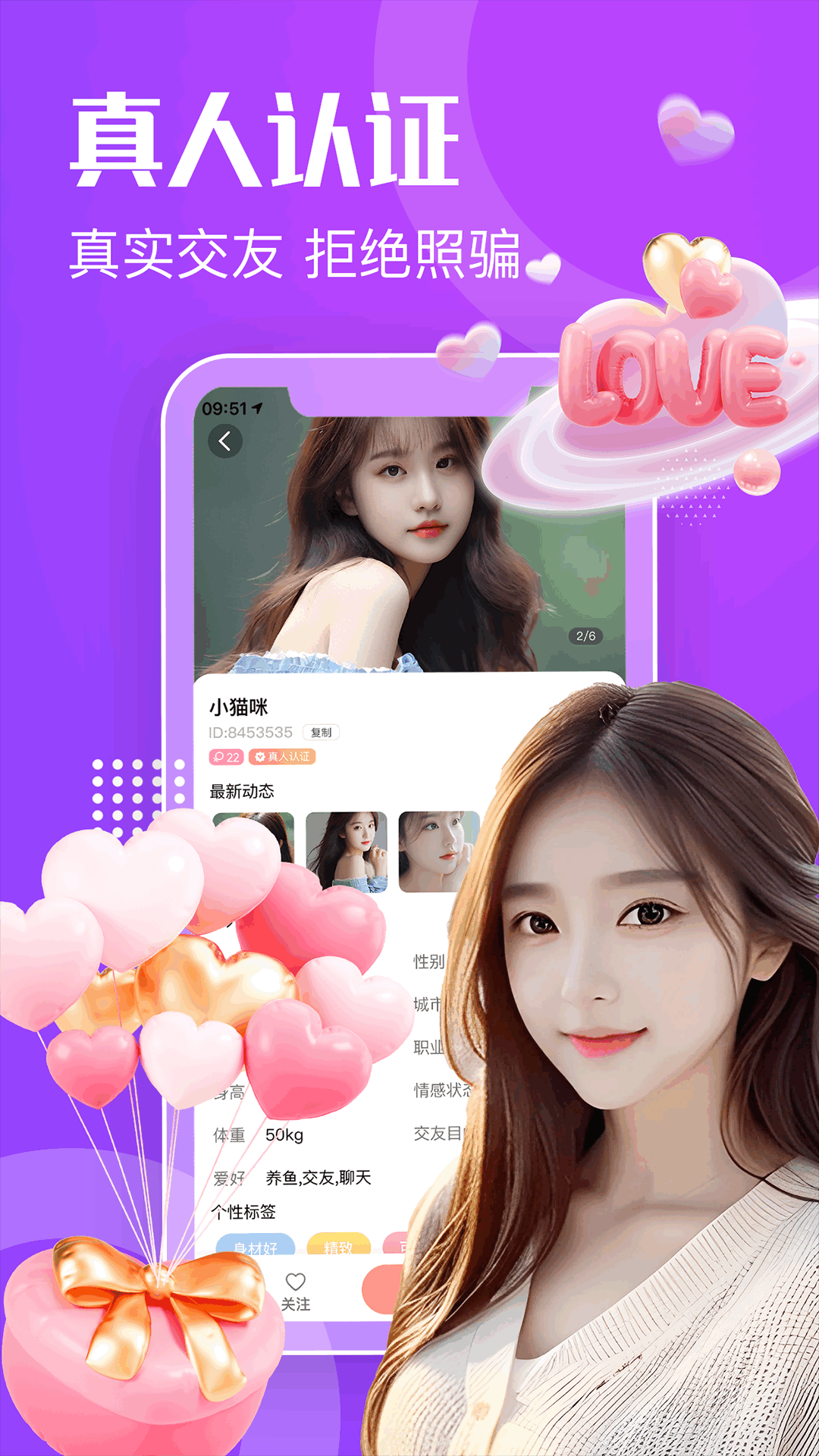 知心漂流瓶手机软件app截图
