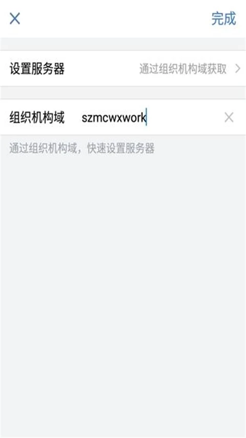 智绘深铁手机软件app截图