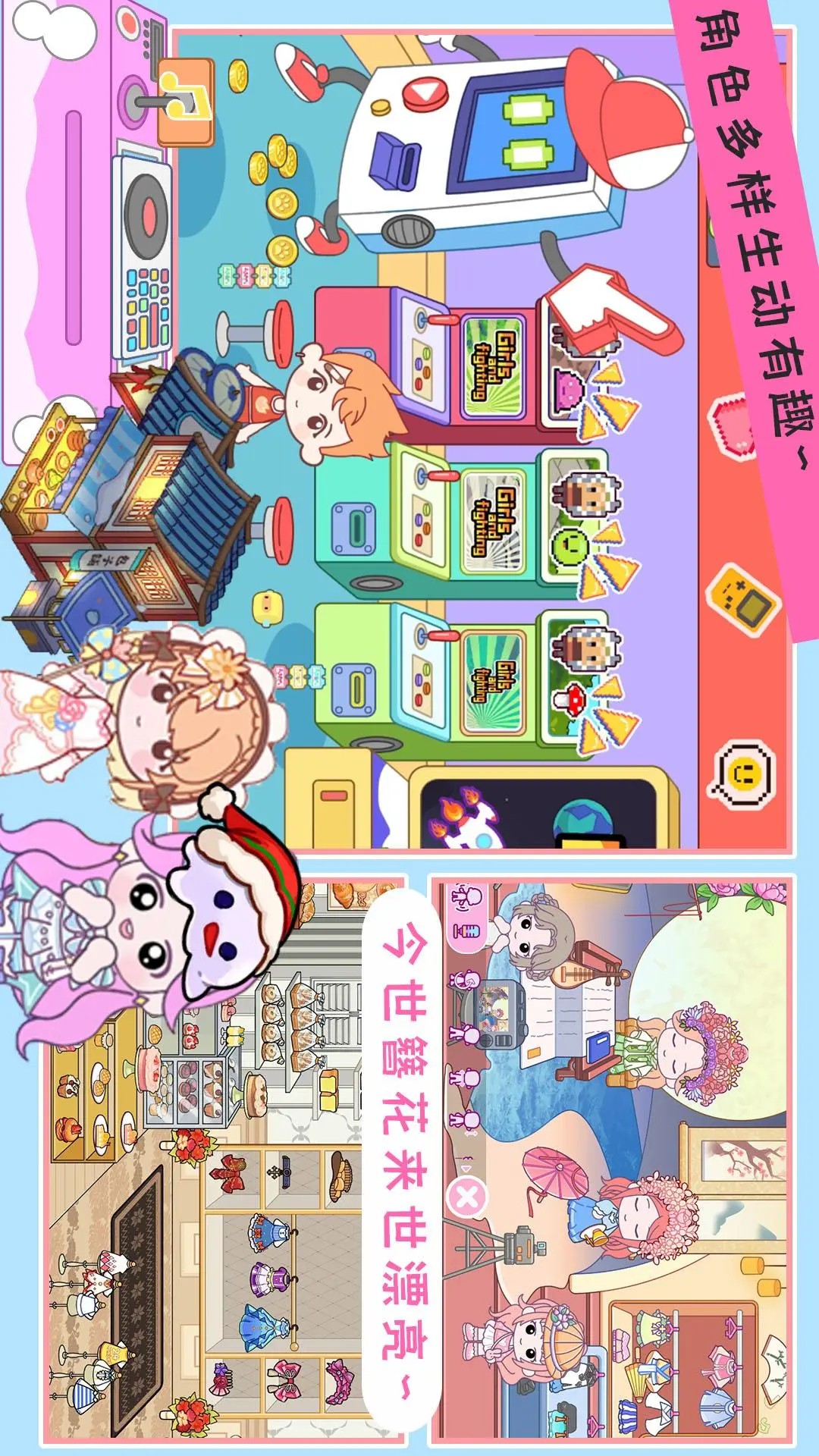 米加童话世界 汉化版手游app截图