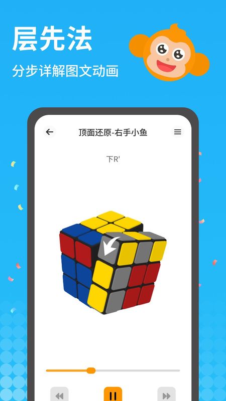 拼魔方手机软件app截图