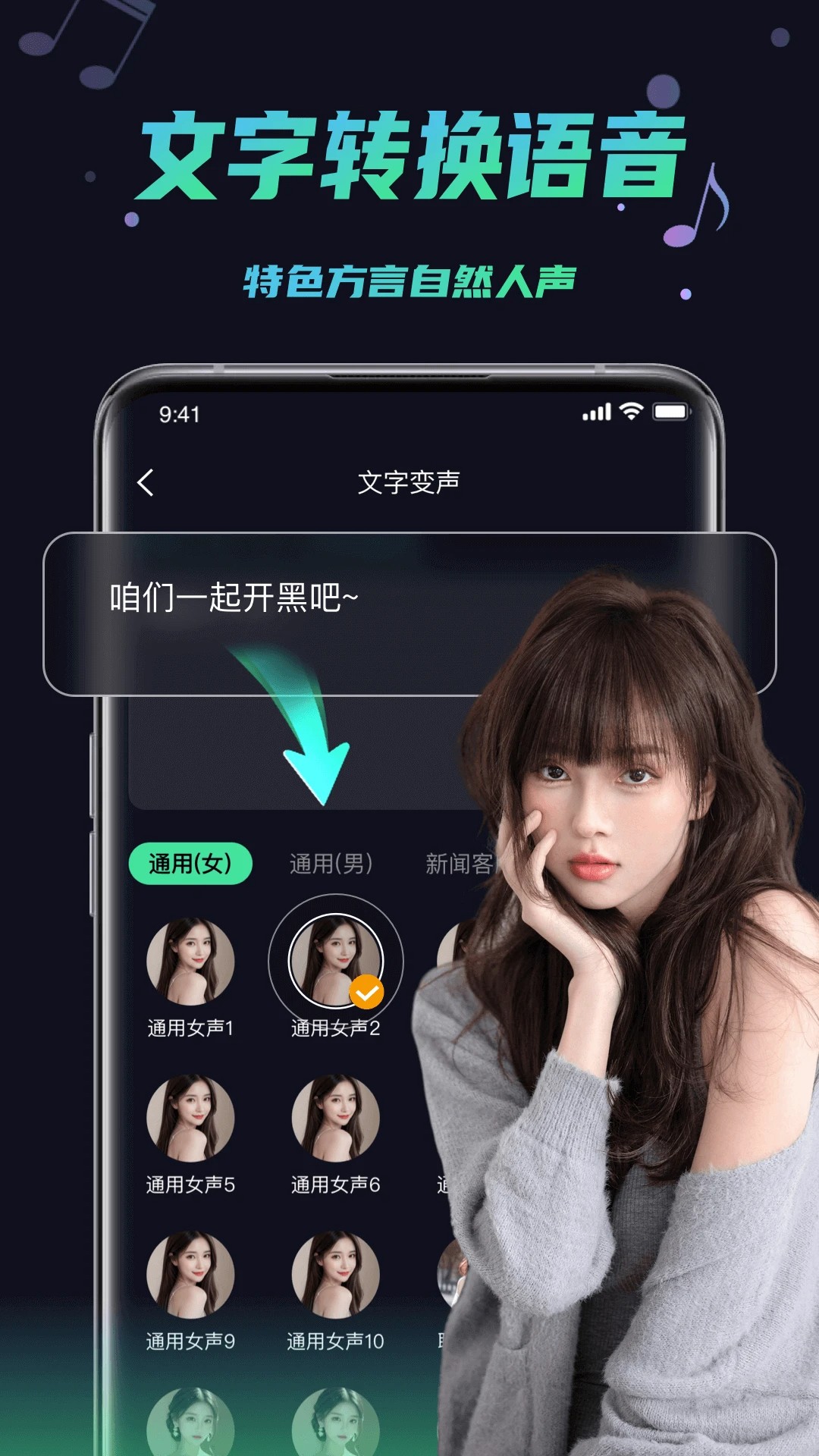 变声器助手 最新版手机软件app截图