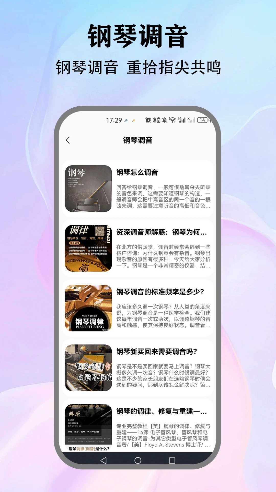 遇见音乐 纯净版手机软件app截图