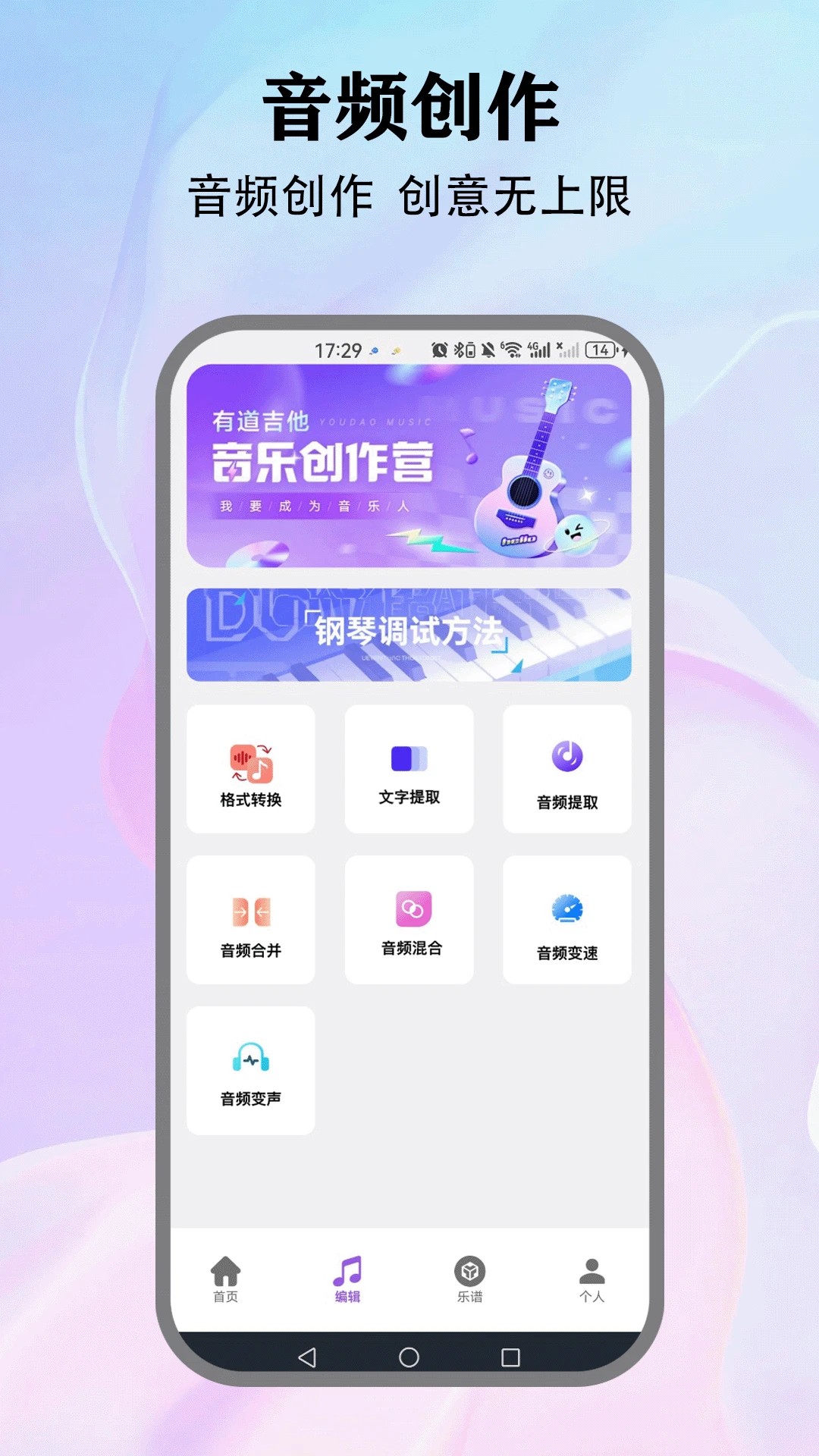 遇见音乐 纯净版手机软件app截图
