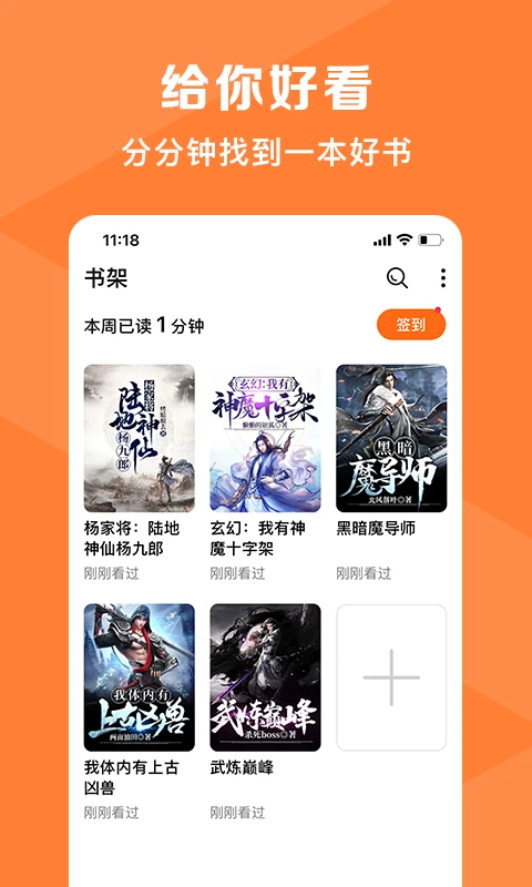 热读小说 文字版手机软件app截图