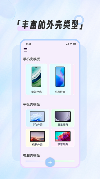 截图截屏王手机软件app截图