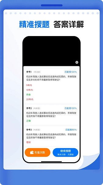 学法减分学堂手机软件app截图