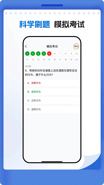学法减分学堂手机软件app截图