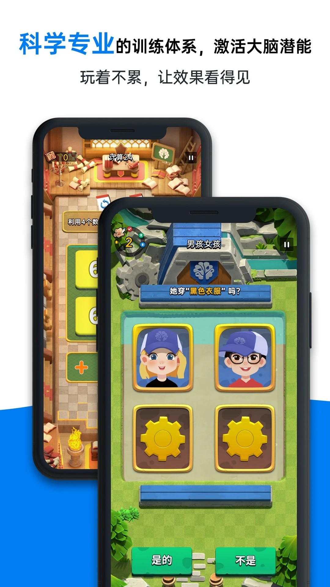 成长脑手机软件app截图