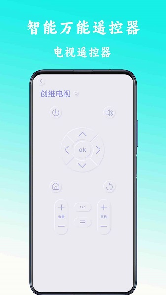 万能遥控空调手机软件app截图