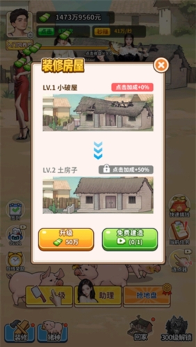 养猪致富新农村 最新版无广告手游app截图