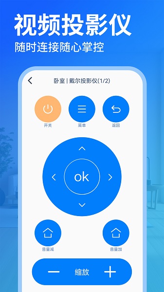 免费空调遥控器王手机软件app截图