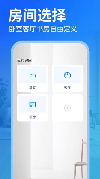 免费空调遥控器王手机软件app截图