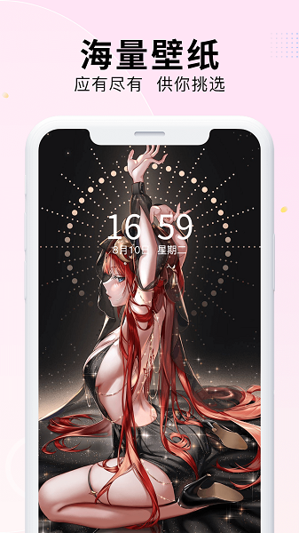 免费手机壁纸手机软件app截图